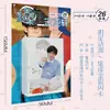 Tarjeta de memoria flash integrada de Estrella de Animación Xiao Zhan Wang Yibo TNT cuando la bolsa es inferior al traje falso Zhuang 26 se puede colgar
