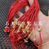 Cordón ajustable para colgante de cuenta redonda de ágata blanca, cordón retráctil para colgante, cordón para colgante de joyería y piedra preciosa, cordón de jade