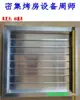 Ventana de Aluminio para Extracción con Celosía para Secado de Tabaco 40/40cm Ventilación Densa Equipo para Sala de Curado Eléctrico