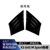 Adequado para BMW X3 G45 2025+ Modelo Mp Spoiler Dianteiro Inferior, Saias Laterais, Spoiler Traseiro Inferior, Aerofólio Traseiro, Aerofólio de Teto, Modificação Completa do Veículo