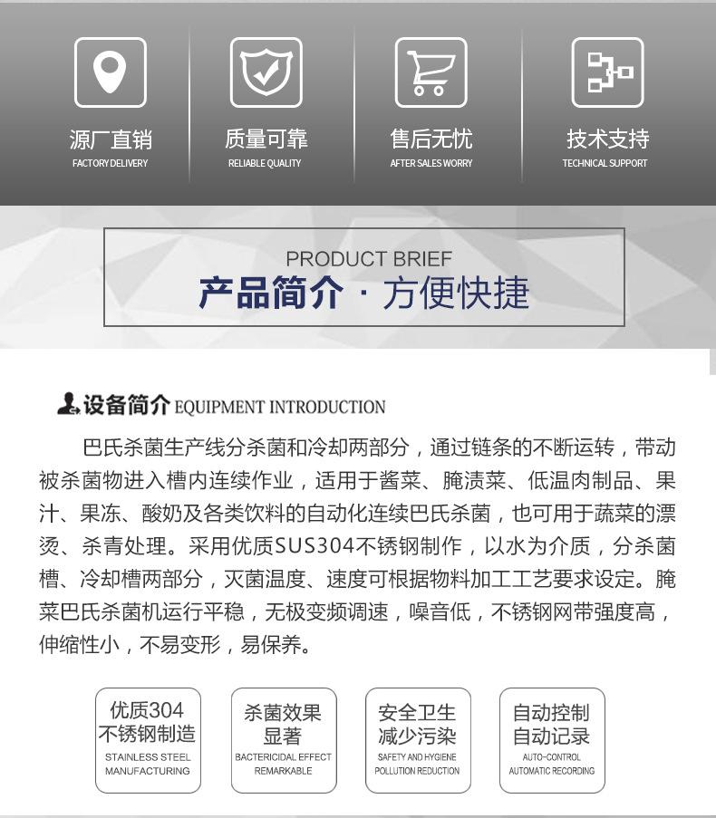 巴氏杀菌机_02.jpg