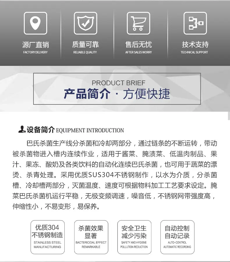 巴氏杀菌机_02.jpg