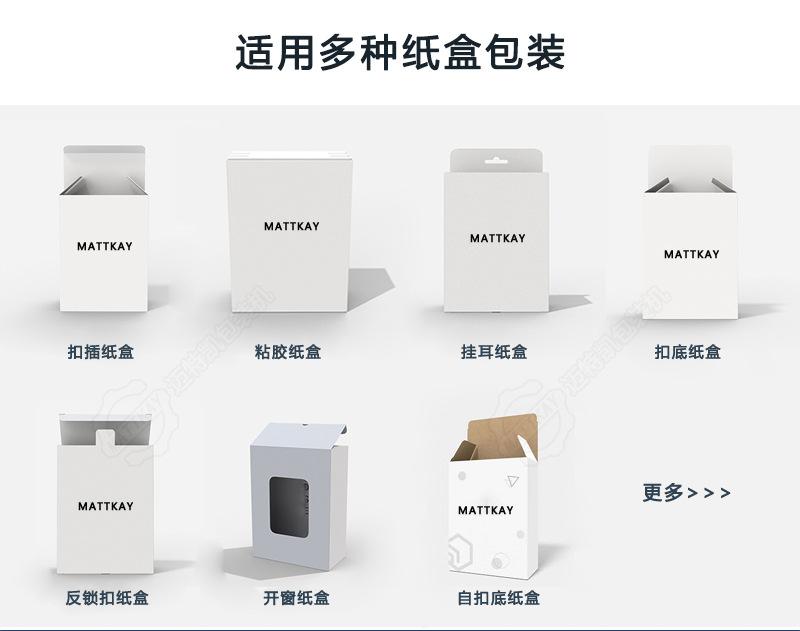 咖啡装盒机-详情_07