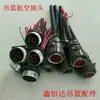 Cesta de Polipasto Eléctrico Portafichas de Aviación Caja de Distribución de 8-10-12 Núcleos Motor de Polipasto Cable Grande 3.6m Accesorios