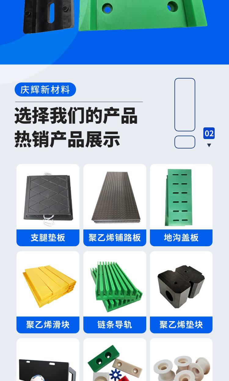 聚乙烯异型加工件_06