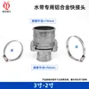 Conector de manguera de agua aleación de aluminio dos mordazas sin macho/hembra para tubo manguera blanda 1 pulgada 2 pulgadas 3 pulgadas 4 pulgadas junta giratoria