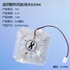 Ventoinha Pequena USB Dissipador de Calor de Alumínio com Ventoinha Radiador Traseiro de Placa de Vídeo Câmara de Vapor 5V12V
