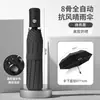 Guarda-chuva dobrável masculino automático espesso e ampliado para chuva e sol Proteção solar Proteção UV Atacado