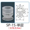 Tianxing Ventosa de Silicone Industrial de Cabeça Grande Acessórios para Braço Robótico Camada Única SP Camada Dupla DP Três Camadas MP Bico de Sucção