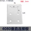 Placa de conexión externa para perfil de aluminio forma de I cruceta en L en T acero al carbono perfil de aluminio 20304080 placa de fijación de refuerzo