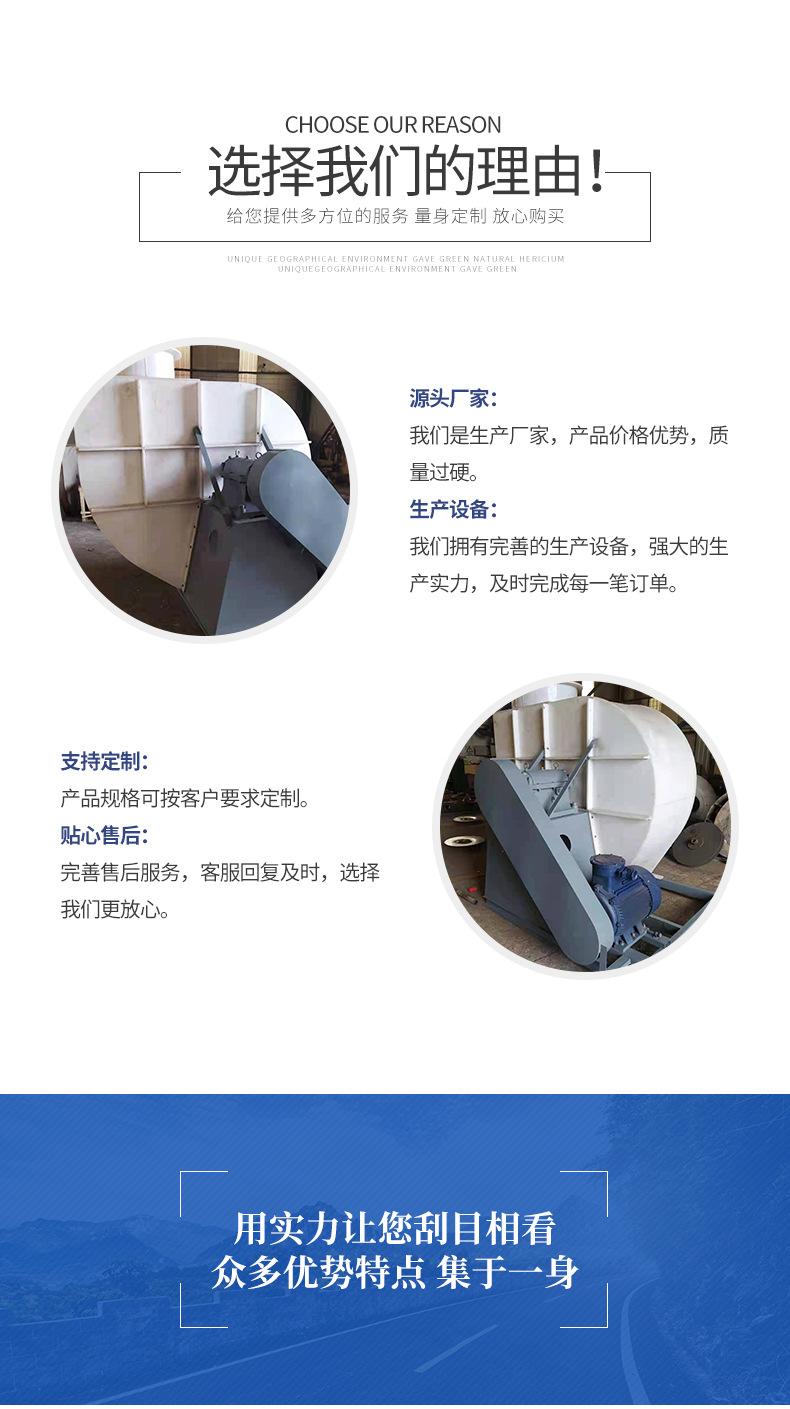 PP离心风机_03