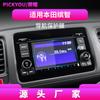 Adecuado para 26 Modelos de Película de Navegación Honda Vezel, Pantalla de Visualización de Control Central X-Nv Templada, Película Protectora Interior de Coche M-Nv