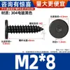 Tornillos de Acero Inoxidable 304 Negros de Cabeza Plana con Zócalo Hexagonal, Tornillos Autoperforantes de Cabeza Plana, Sujetadores Autoperforantes de Cabeza Delgada