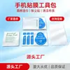 Kit de Herramientas para Película de Teléfono Móvil Set de Limpieza de Pantalla Toallita Limpiadora de Película Templada Seca y Húmeda Paquete de Alcohol Tres Piezas