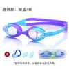 Gafas de Natación para Niños de Silicona Impermeables y Antivaho de Alta Definición Transfronterizas al por Mayor Suministros y Equipo para Protección Ocular para Niños y Niñas Gafas de Natación