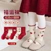 Calcetines de Algodón para Bebé Calcetines Navideños para Niños Calcetines de Algodón de Otoño e Invierno Calcetines para Niños y Niñas Calcetines de Papá Noel Calcetines para Bebé Calcetines de Media Caña