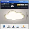 Paquete Completo de Iluminación para Toda la Casa: Luz de Techo para Sala de Estar, Luz Simple de Espectro Completo para Dormitorio, Luz de Pasillo Estilo Crema Protectora para los Ojos