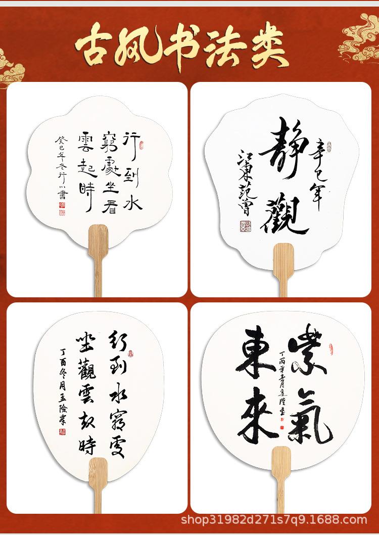 广告扇_14.jpg