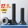 Parafuso de Soquete Hexagonal Pequeno de Alta Resistência Grau 12.9 Escurecido com Ombro Elevado Parafuso de Posicionamento de Placa de Redução M2.5M3