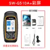 Shendawei SWG510A GPS de alta precisión para medición de área de pendiente de terreno, medición de longitud, medidor de cálculo automático
