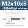 Tornillos Redondos de Cabeza de Cruz con Arandela Chapados en Níquel para PWM, Tornillos de Cabeza Plana, Tornillos para Máquina, Tornillos para Manijas de Puertas de Gabinete, Colección de Tornillos y Pernos M1.4-M6