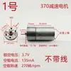 Motor de corrente contínua com engrenagem 370VDC 270 rpm para batedor de leite, mixer elétrico totalmente automático, motor de reparo para batedor