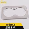Adecuado para Dongfeng Fengguang 19 IX5 anillo brillante de copa trasera IX5 caja de reposabrazos marco decorativo de copa accesorios de pegatinas decorativas