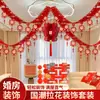 Juego de Decoración de Flores para Boda al por Mayor Nuevo Colgante de Decoración para Habitación de Boda Decoración Colgante con Palabras Auspiciosas para Boda China