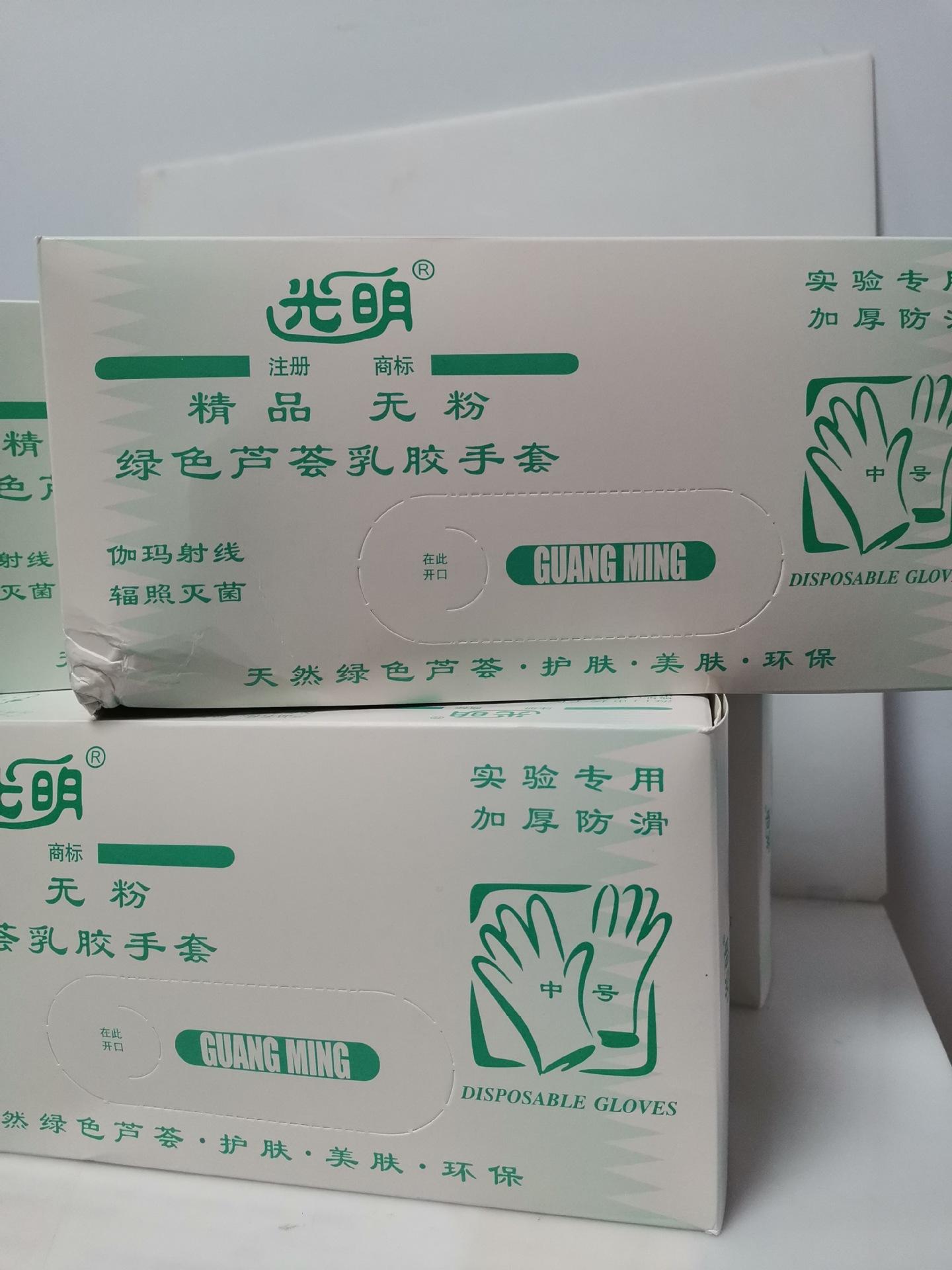 手套2