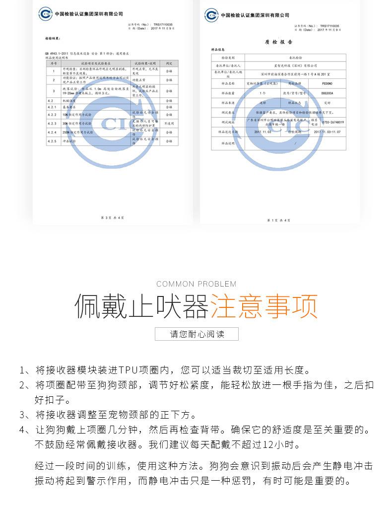 改19-10-11自动止吠器详情页_17.jpg