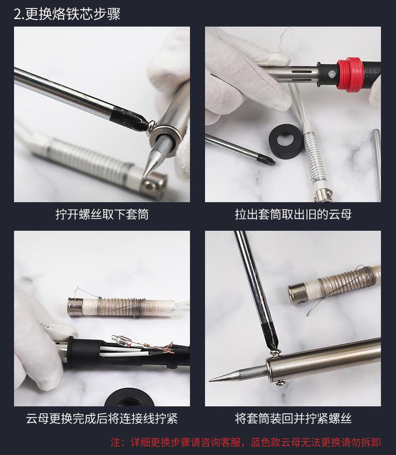 电烙铁详情页---副本_19.jpg