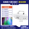 Wenjing levou seis olhos full-color animação digitalização luz laser palco 6 furos vermelho verde azul luz laser KTV lâmpadas de sala privada