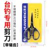 Huansheng Pesca Tesoura Especial Aço Inoxidável Linha de Pesca de Chumbo Mesa Multifuncional Equipamento de Pesca Suprimentos de Pesca Pequenos Acessórios