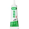 Pegamento para zapatos fuerte Jianxiang manual portátil transparente suave protección ambiental impermeable no daña la mano pegamento de fábrica de zapatos