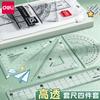 Juego de Reglas Deli de Cuatro Piezas para Estudiantes de Primaria Set de Papelería Regla Regla Triangular Regla de 15/20 cm Transportador Transparente