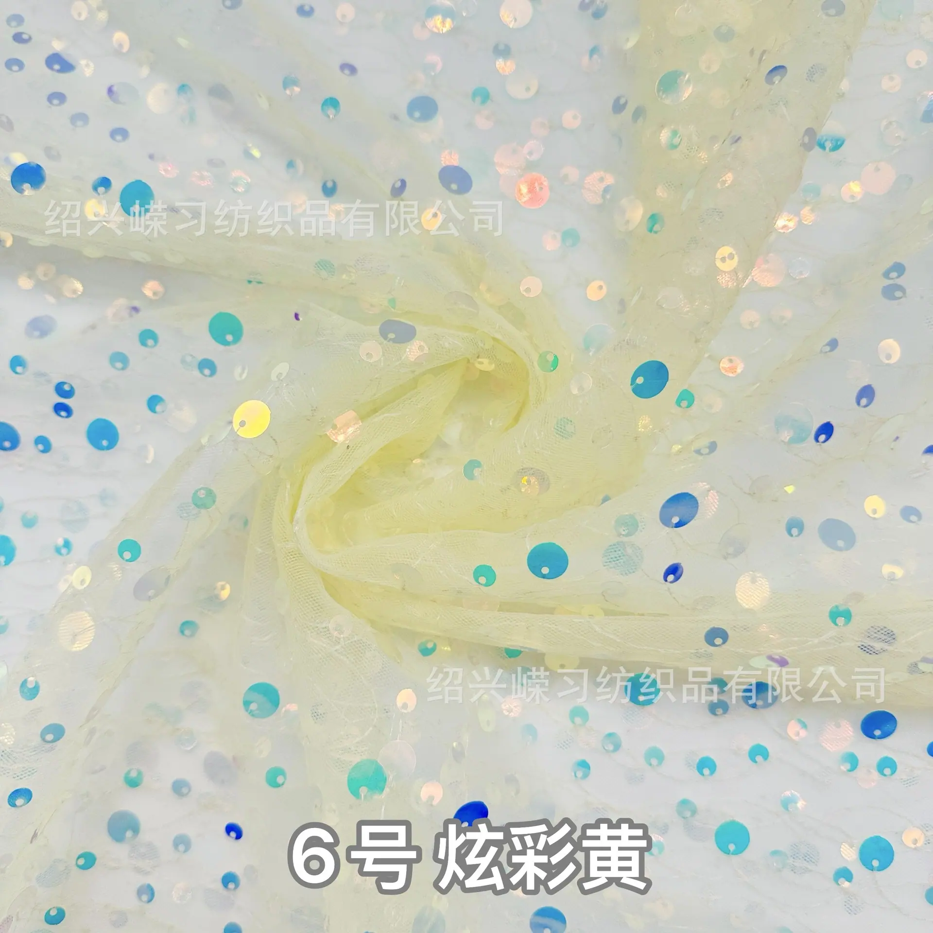 6号炫彩黄