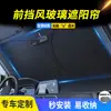 Adequado para Acessórios de Carro Xiaomi Su7/Yu7 Protetor Solar, Tecido Protetor Solar para Para-brisa Dianteiro, Cortina de Proteção Solar e Isolamento Térmico