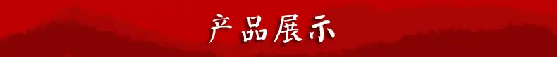 产品展示