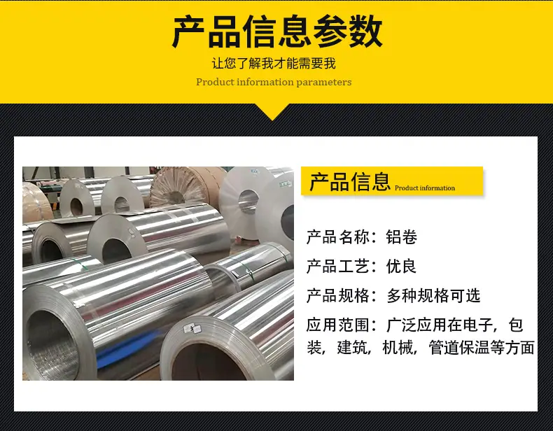 铝卷_03.png