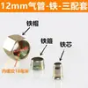 Tubo de PU/Tubo de Nylon PA/Tubo Yada/Tubo de Freio/Tubo Ásia-Pacífico/Conector de Tubo de Ar/Conjunto de Três Peças com Cabeça de Rebitagem