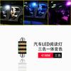 Luz de lectura LED tricolor para interior de coche de doble punta 12V modificación interior de coche decodificación luz de conducción interior de cabina