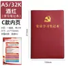 Caja de Regalo Set de Cuaderno de Estudio para Miembros del Partido A5 Personalizada con el Nombre de la Unidad, Regalo Conmemorativo de Reunión de Estudio del Partido de Rama