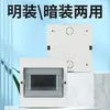 Interruptor de Aire Universal de 3 Posiciones Montado en Superficie y Oculto Caja Impermeable Disyuntor Caja de Distribución Pequeña para Interiores 2P Dos o Tres Circuitos