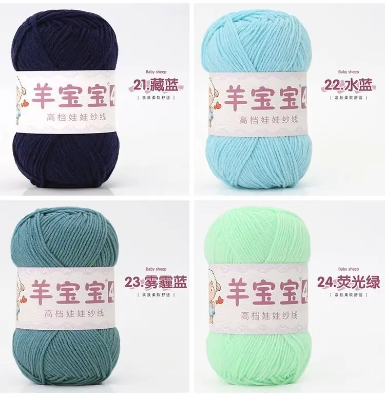 4股精梳棉1.9元一团 详情色卡06.jpg
