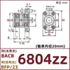 Conjunto de Mancal com Flange de Borda Dupla Cortada, Anel de Travamento, Rolamento Duplo, Material de Liga de Alumínio Bacb6800Zz Bfp23