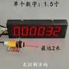 Sensor dinámico de conteo de personas que entran y salen, pantalla digital de flujo de personas, medición automática de flujo.