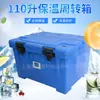 Peng Wen B110L Rotomoldeo incubadora de alimentos caja de catering para comedor escolar caja de rotación aislante con ruedas