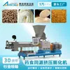 La comida y la medicina son del mismo origen: máquina extrusora y de expansión de doble husillo, polvo para sustituto de comida Zhinuo, bolitas nutritivas de arroz inflado, equipo de producción de fideos por extrusión