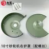 Yunshi Máquina Rectificadora de 10 pulgadas MQ3225/3025 Base del Protector de la Máquina Rectificadora Soporte de Ajuste Tuercas Positivas y Negativas Accesorios