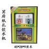 Conjunto completo de suprimentos sacrificiais do Festival Qingming cinco-sétimo para adoração de ancestrais e suprimentos funerários para visitação de túmulos atacado eletrodomésticos para adoração de ancestrais produtos semi-acabados